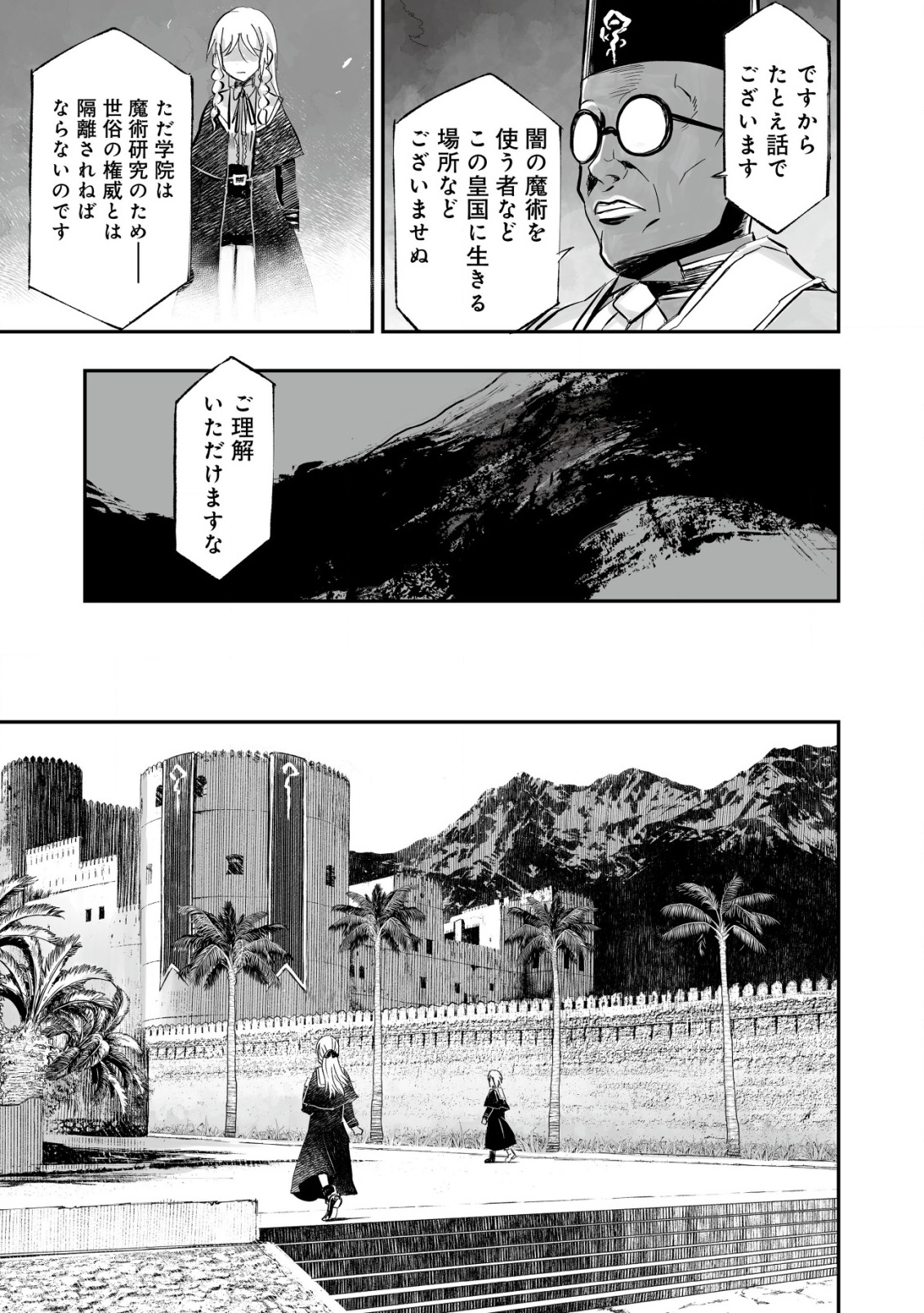 Twin Reincarnation Chap 2 - Next Chap 3