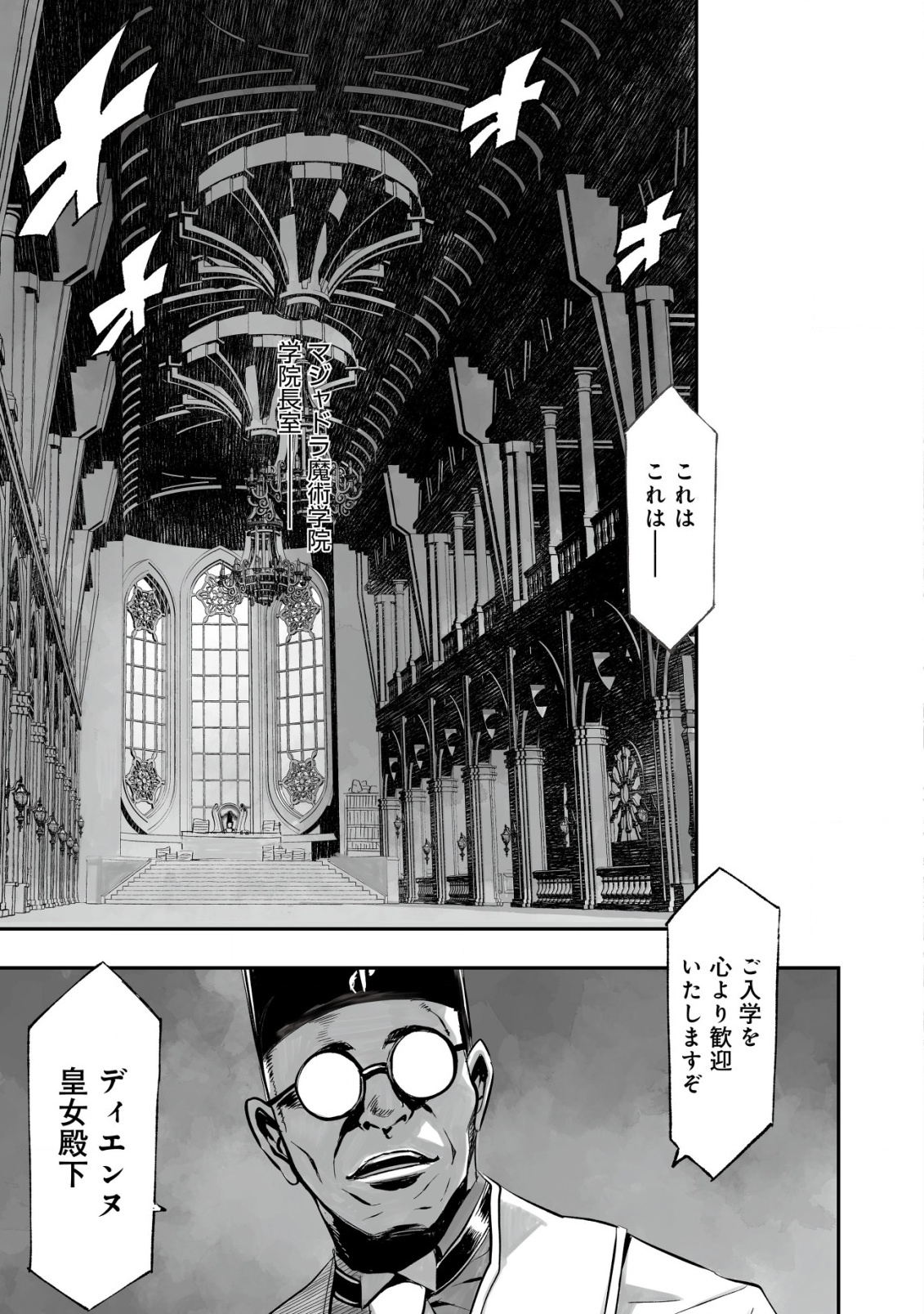 Twin Reincarnation Chap 2 - Next Chap 3