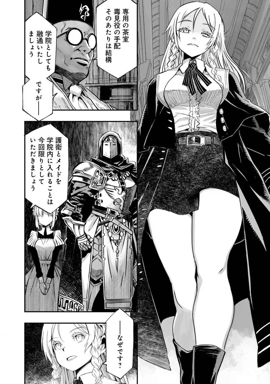 Twin Reincarnation Chap 2 - Next Chap 3