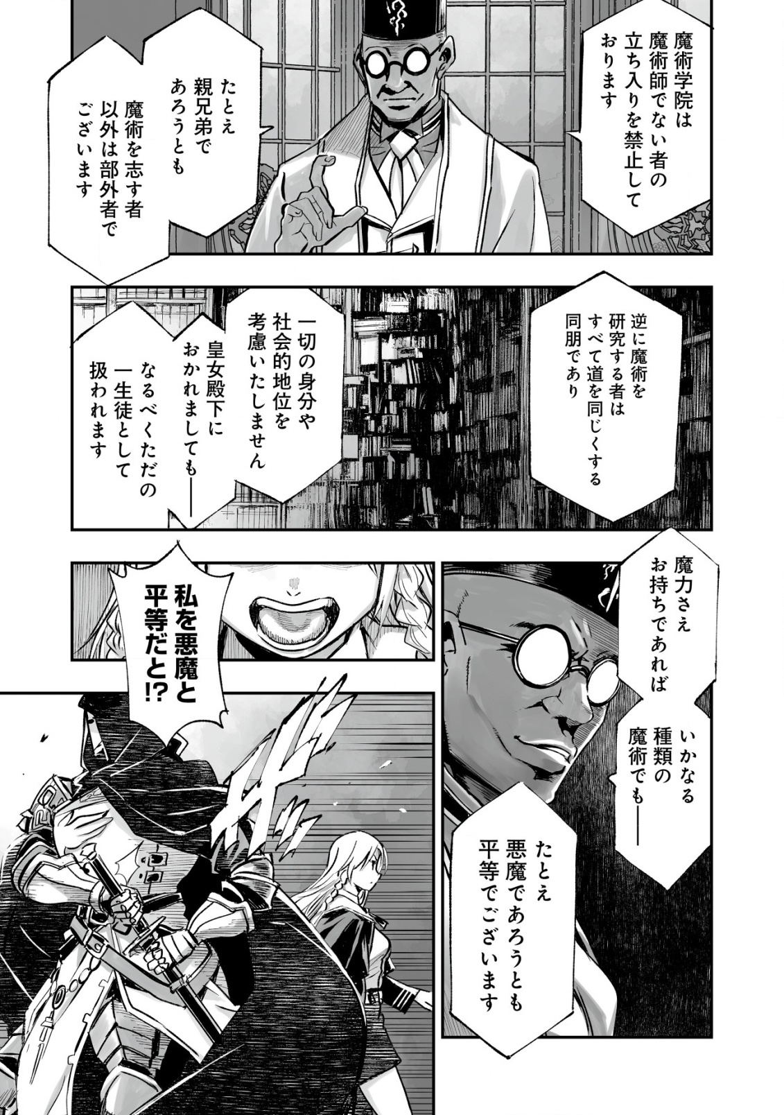 Twin Reincarnation Chap 2 - Next Chap 3