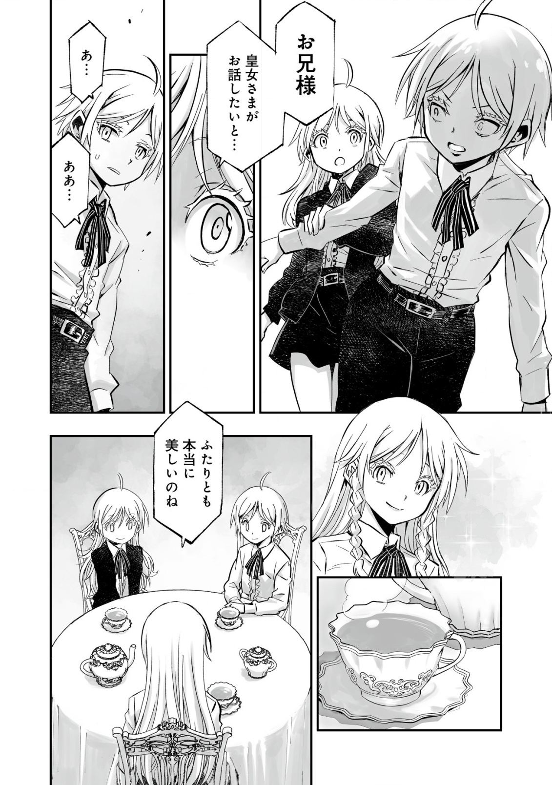 Twin Reincarnation Chap 2 - Next Chap 3