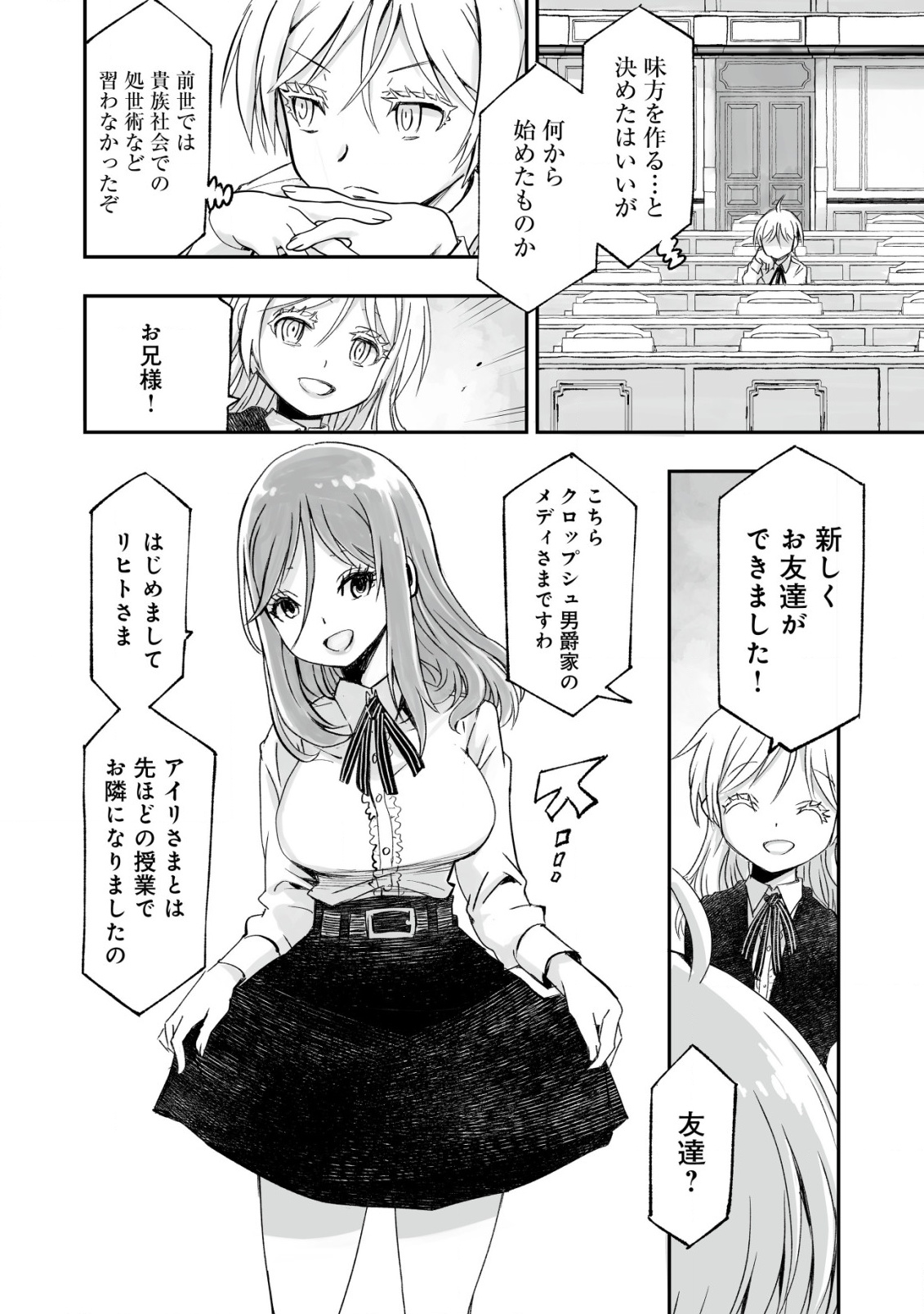 Twin Reincarnation Chap 2 - Next Chap 3