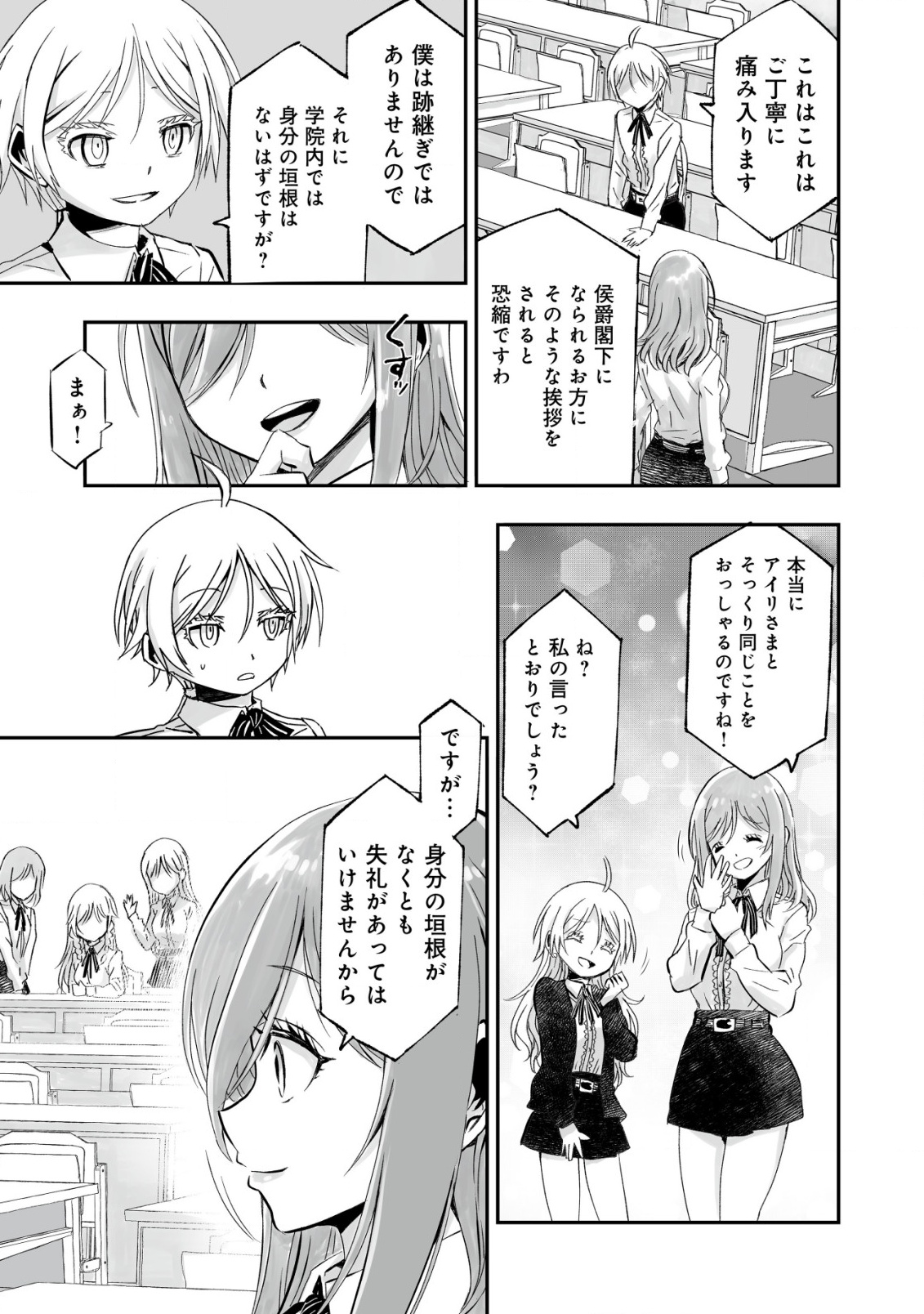 Twin Reincarnation Chap 2 - Next Chap 3