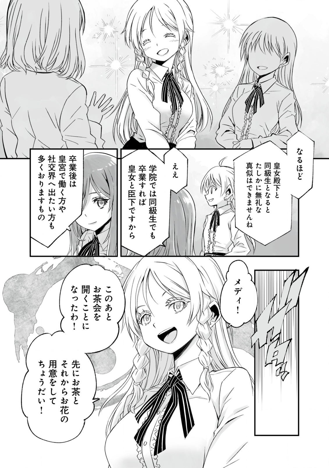 Twin Reincarnation Chap 2 - Next Chap 3