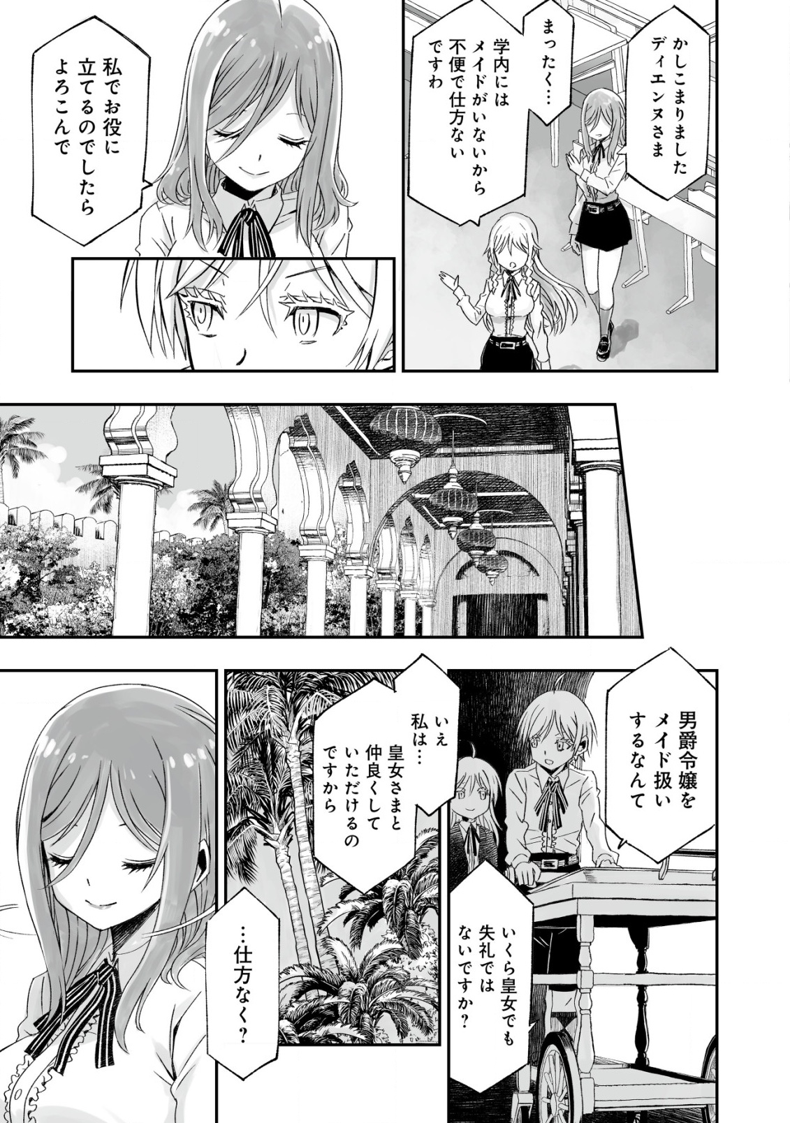 Twin Reincarnation Chap 2 - Next Chap 3