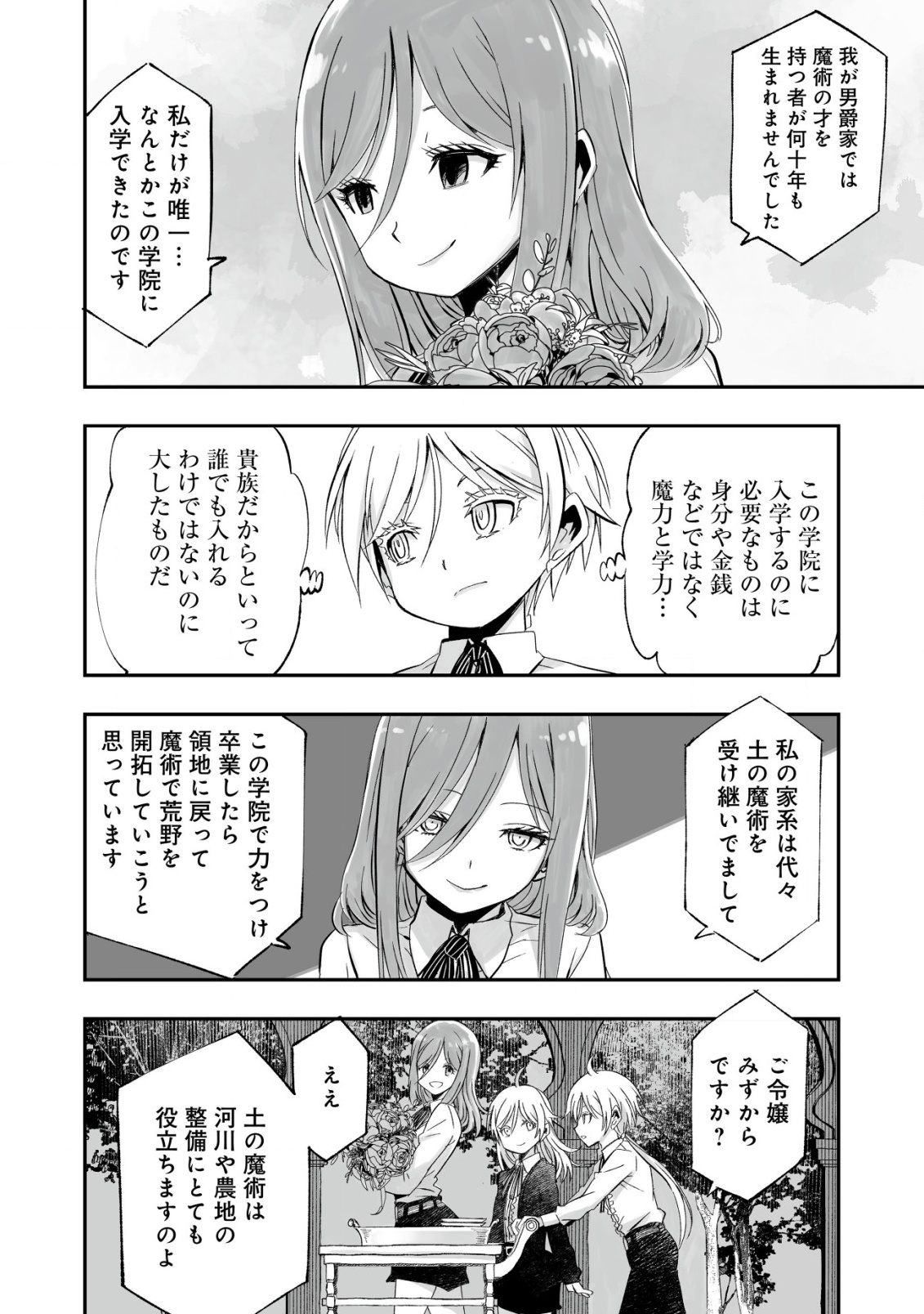 Twin Reincarnation Chap 2 - Next Chap 3