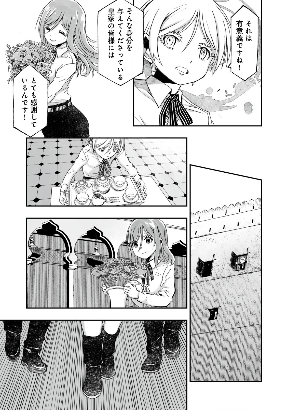 Twin Reincarnation Chap 2 - Next Chap 3