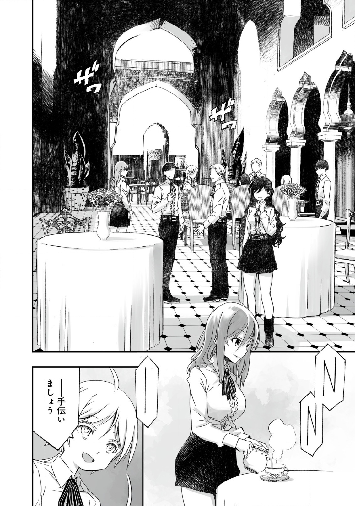 Twin Reincarnation Chap 2 - Next Chap 3