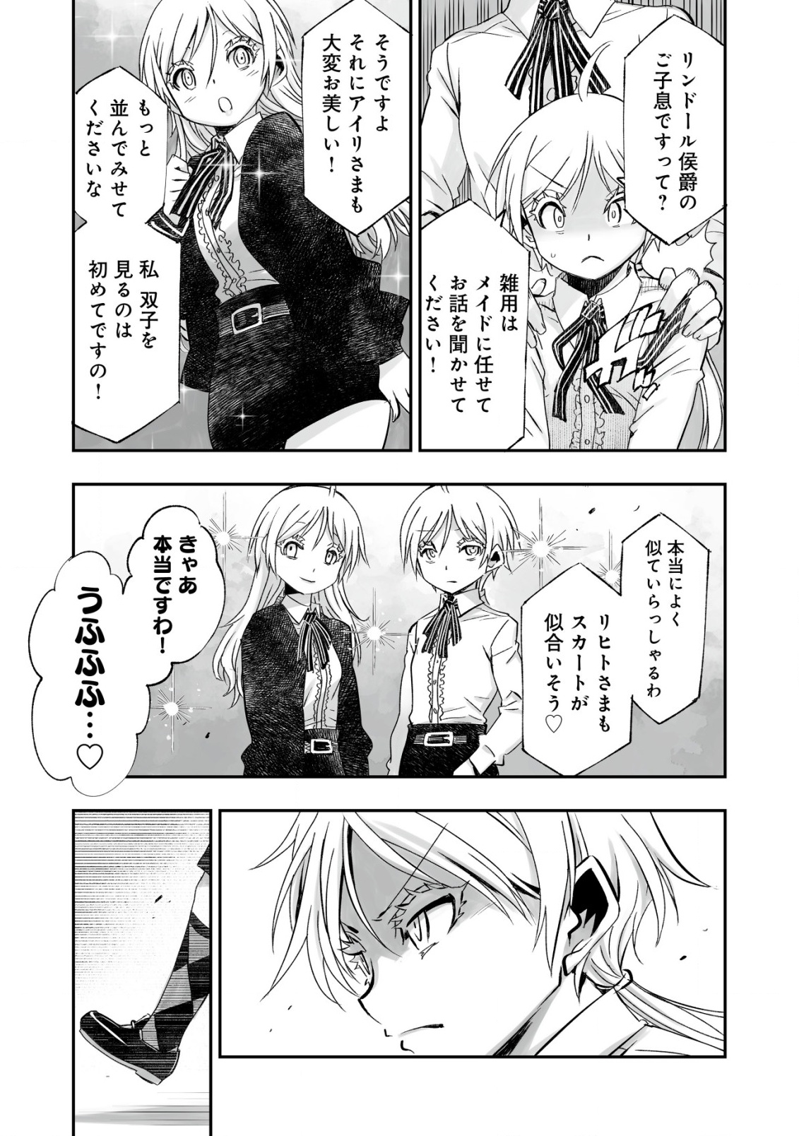 Twin Reincarnation Chap 2 - Next Chap 3