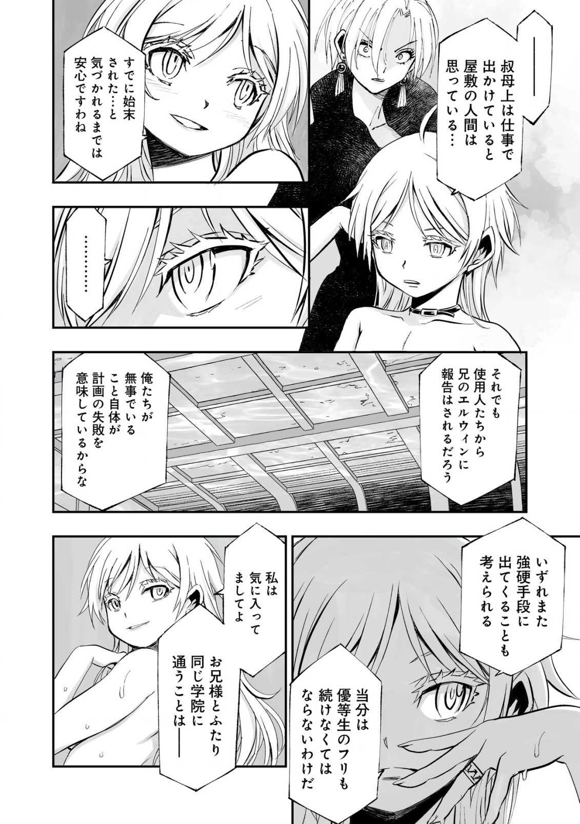 Twin Reincarnation Chap 2 - Next Chap 3