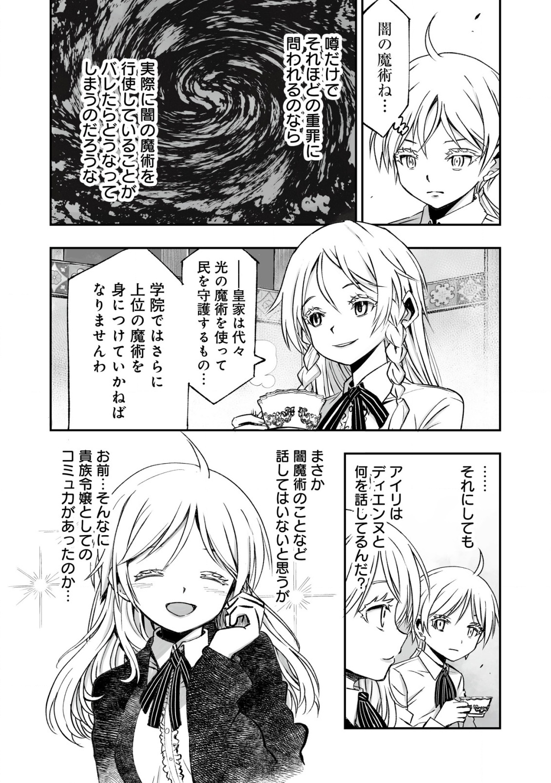 Twin Reincarnation Chap 2 - Next Chap 3