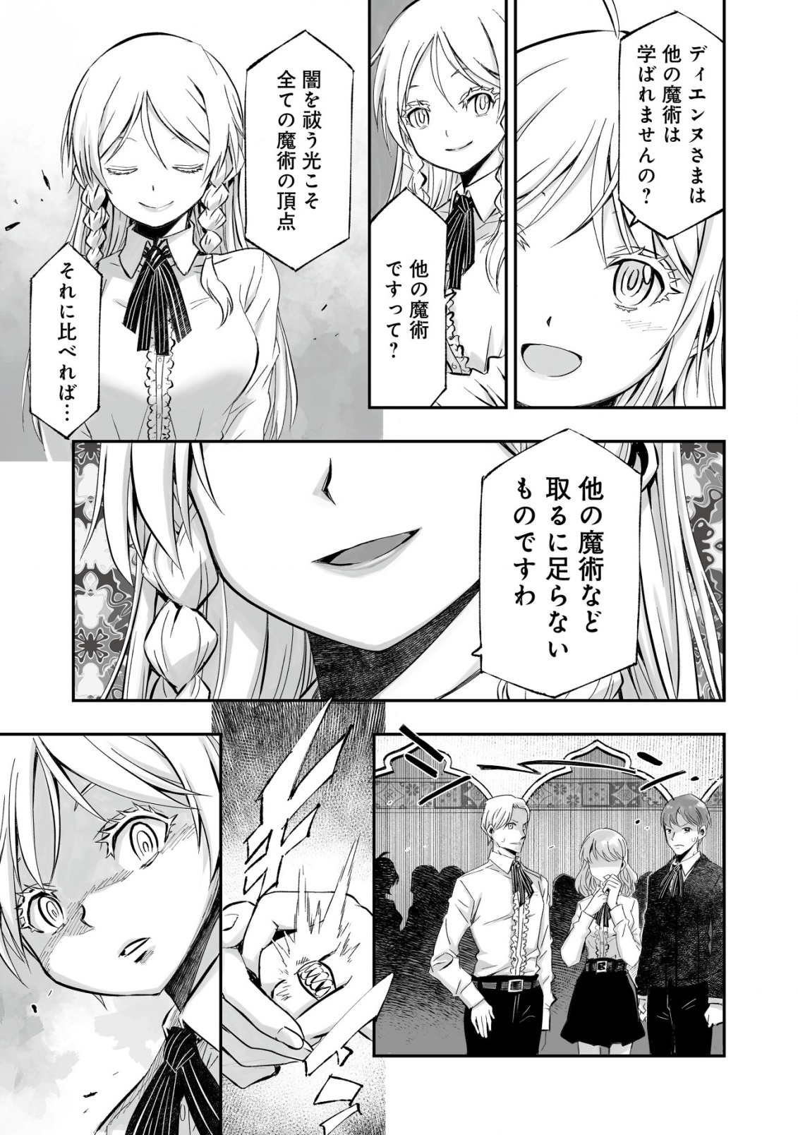 Twin Reincarnation Chap 2 - Next Chap 3