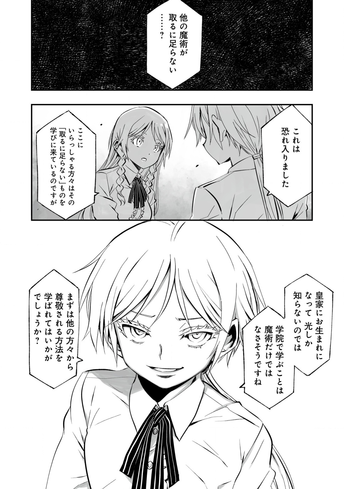 Twin Reincarnation Chap 2 - Next Chap 3