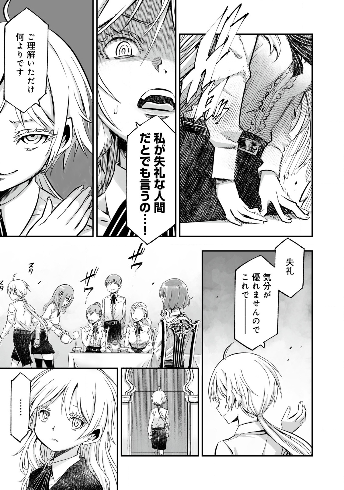 Twin Reincarnation Chap 2 - Next Chap 3