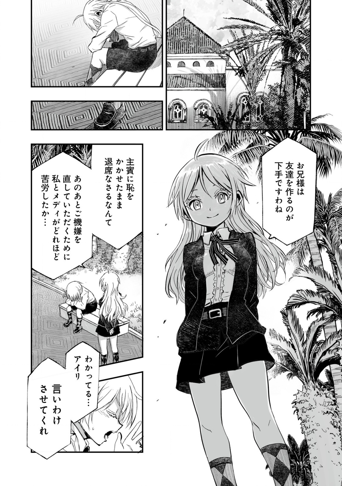 Twin Reincarnation Chap 2 - Next Chap 3