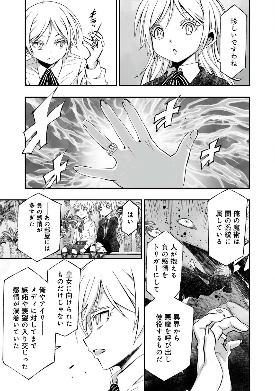 Twin Reincarnation Chap 2 - Next Chap 3