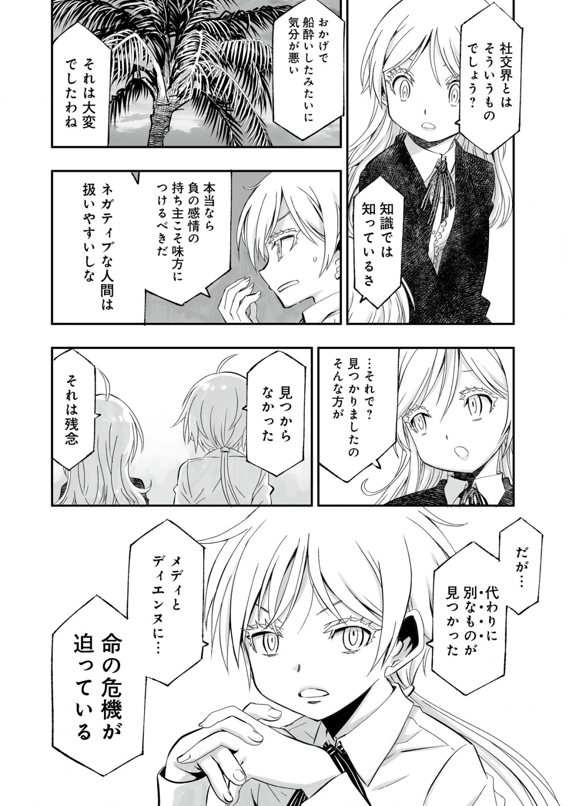 Twin Reincarnation Chap 2 - Next Chap 3