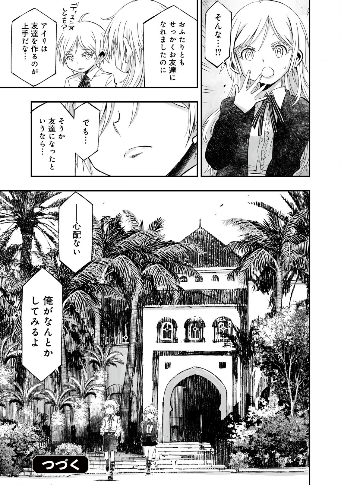 Twin Reincarnation Chap 2 - Next Chap 3