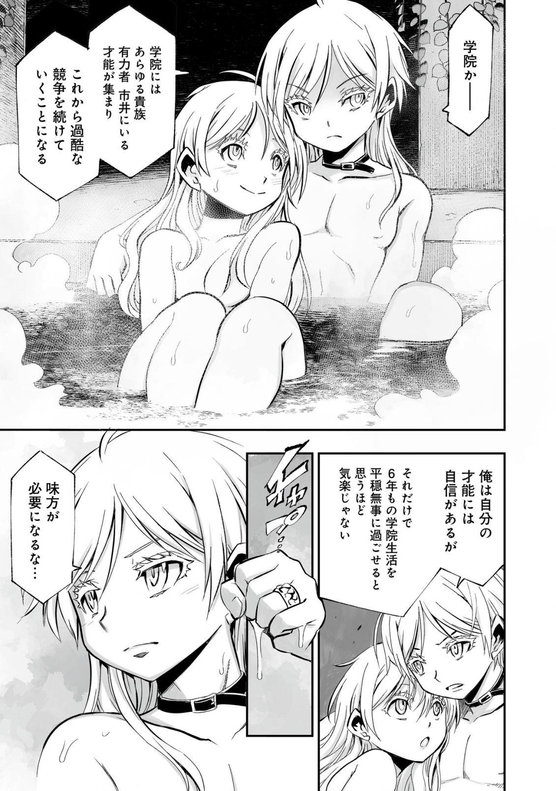 Twin Reincarnation Chap 2 - Next Chap 3