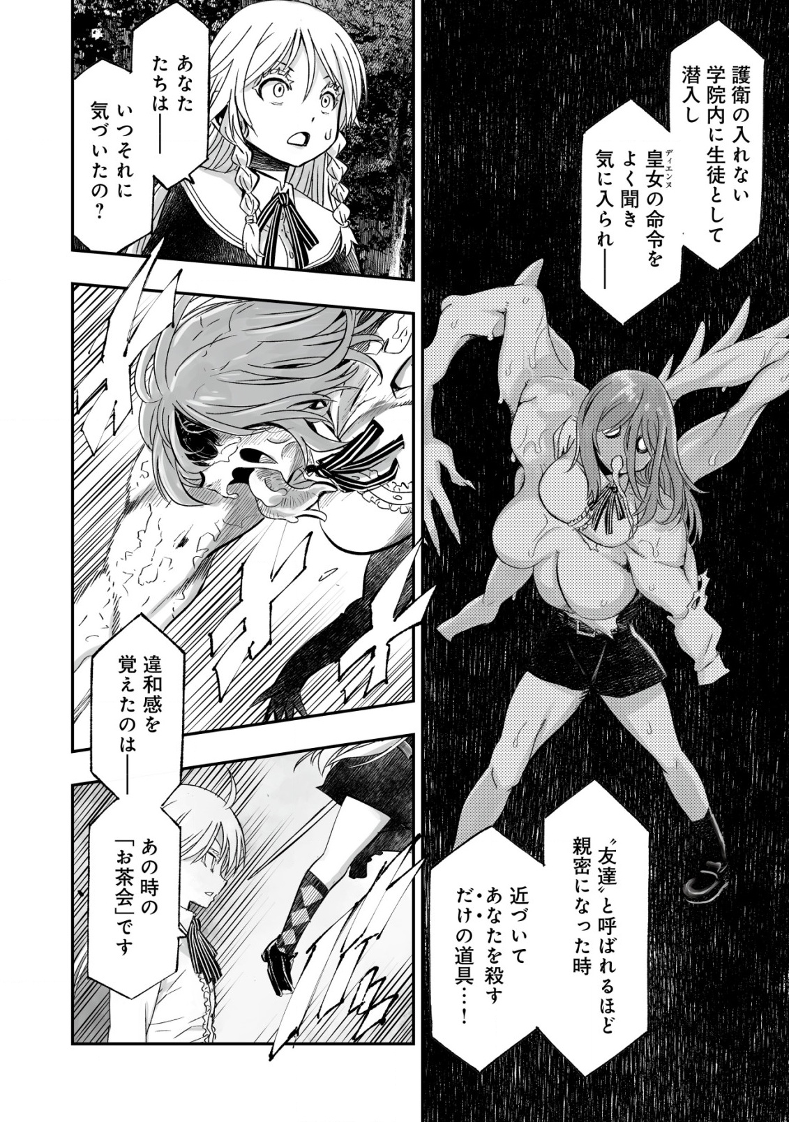 Twin Reincarnation Chap 3 - Next Chap 4