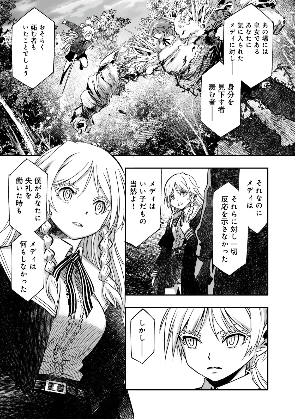 Twin Reincarnation Chap 3 - Next Chap 4
