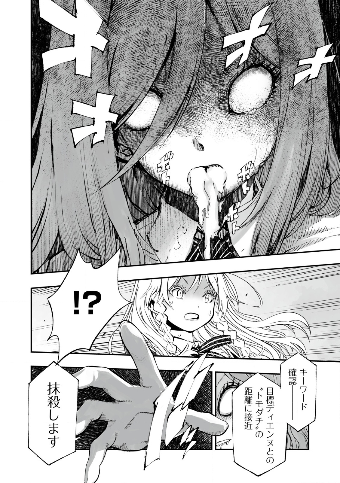 Twin Reincarnation Chap 3 - Next Chap 4