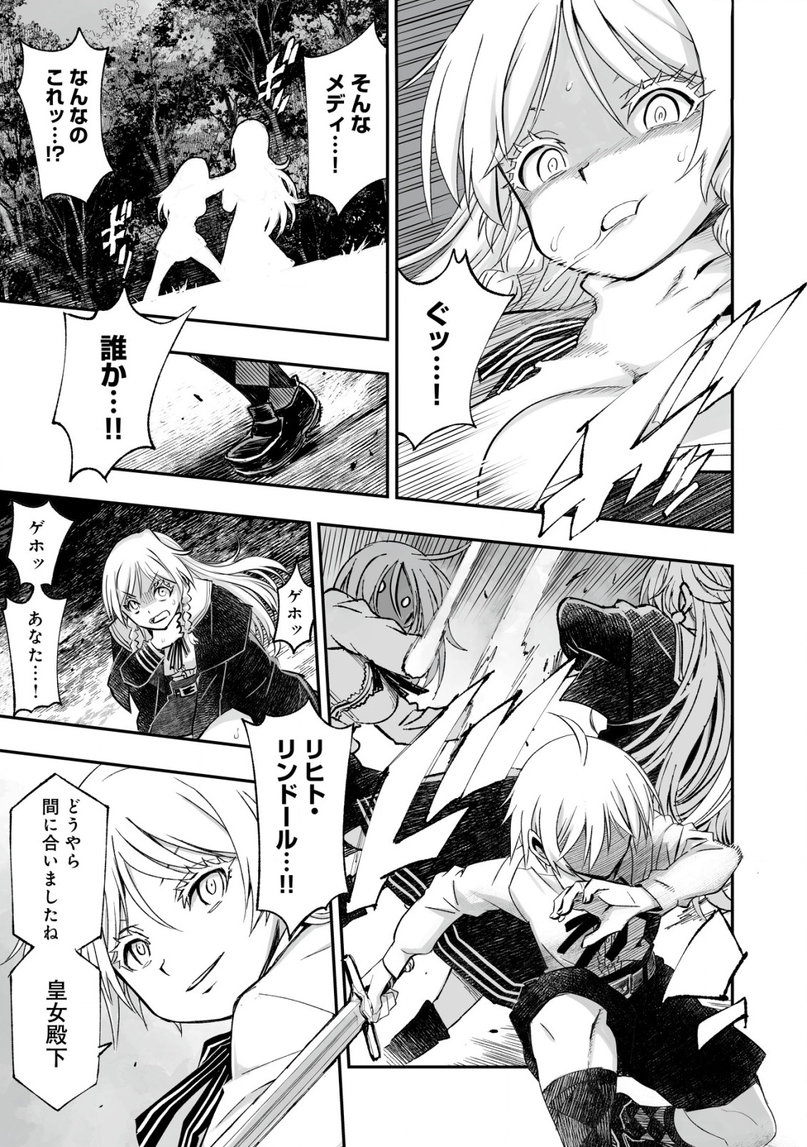 Twin Reincarnation Chap 3 - Next Chap 4
