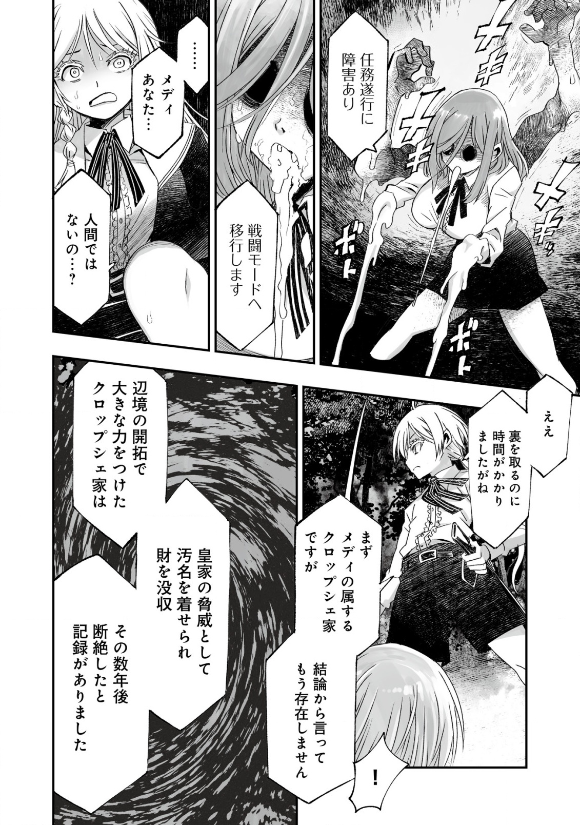 Twin Reincarnation Chap 3 - Next Chap 4