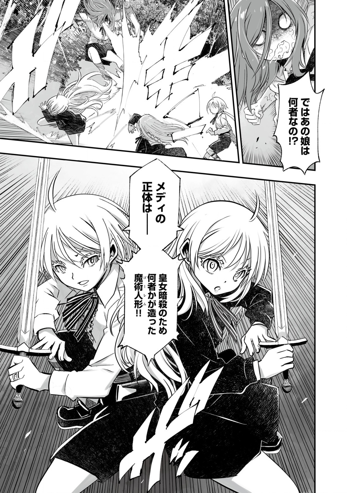 Twin Reincarnation Chap 3 - Next Chap 4