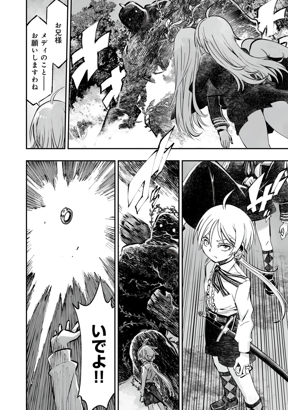 Twin Reincarnation Chap 3 - Next Chap 4