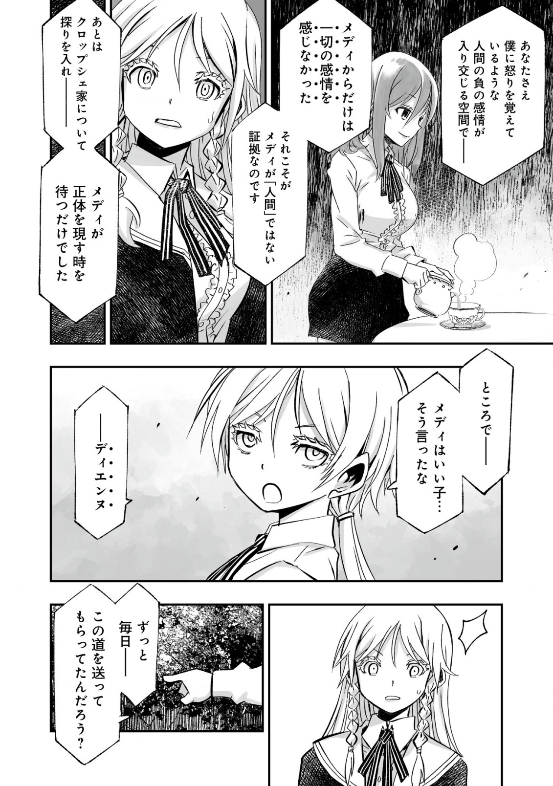 Twin Reincarnation Chap 3 - Next Chap 4