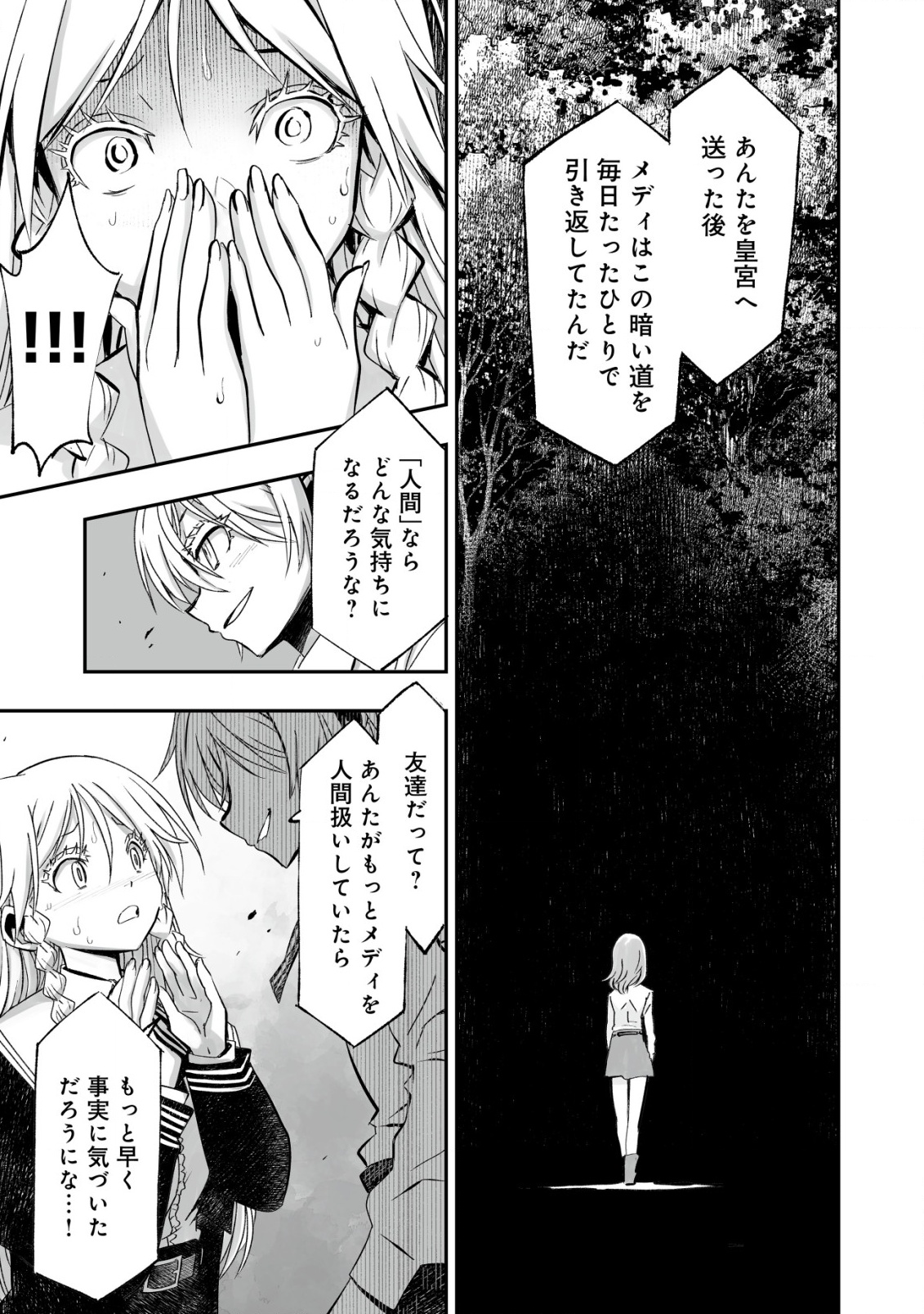 Twin Reincarnation Chap 3 - Next Chap 4