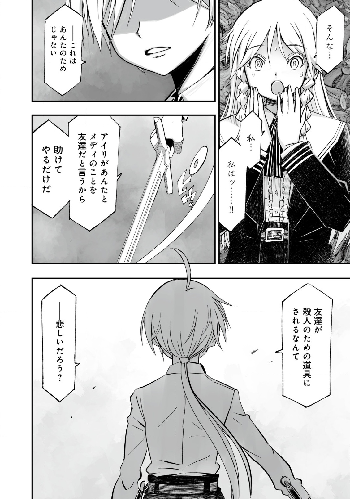 Twin Reincarnation Chap 3 - Next Chap 4