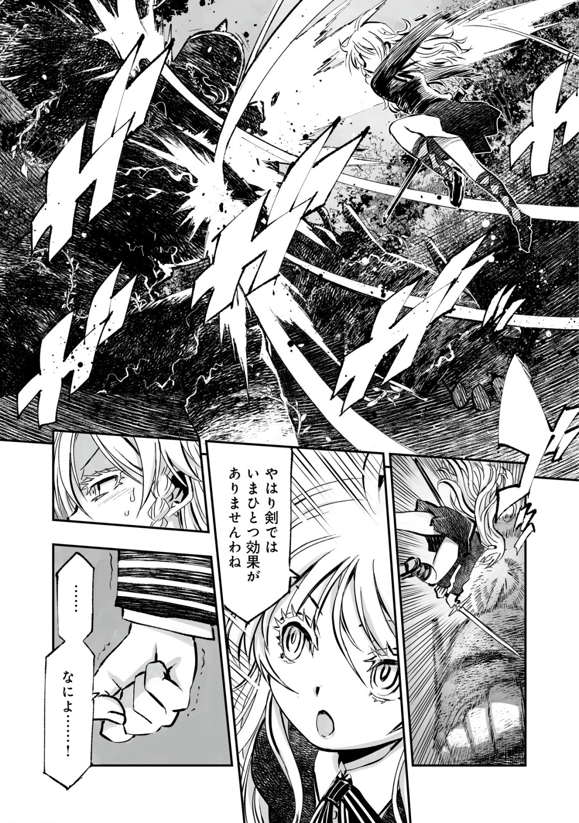 Twin Reincarnation Chap 3 - Next Chap 4