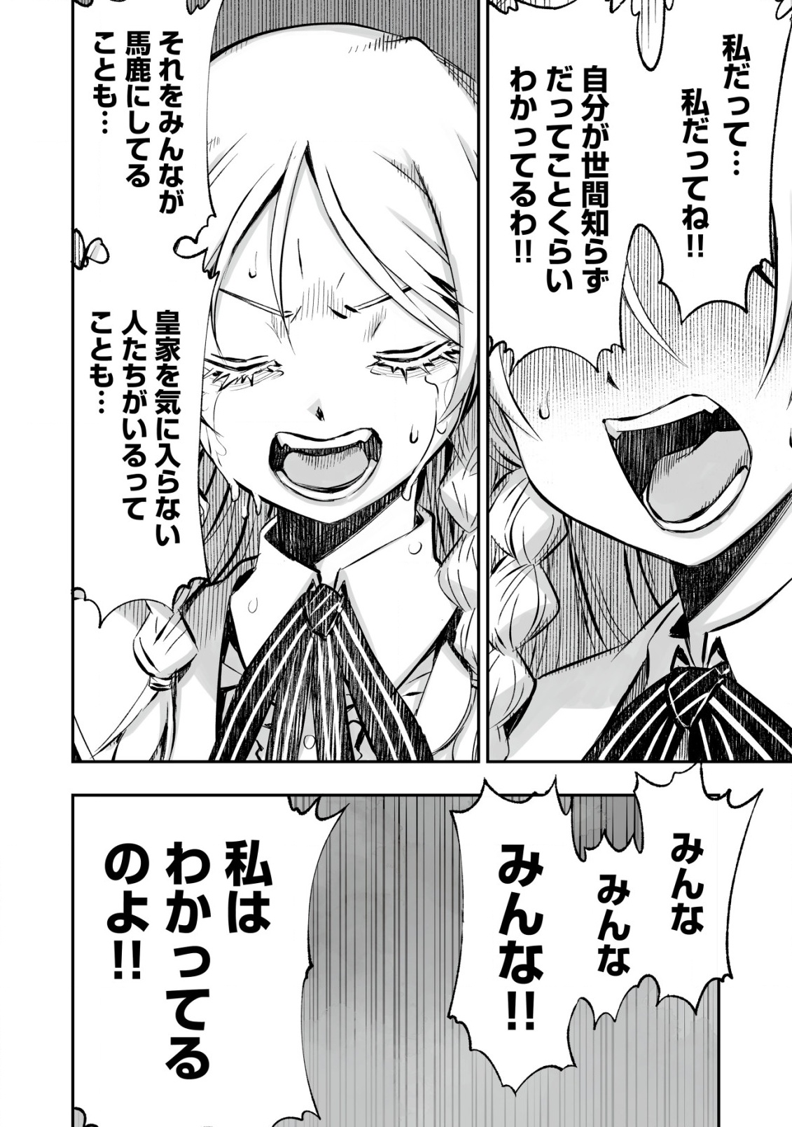 Twin Reincarnation Chap 3 - Next Chap 4