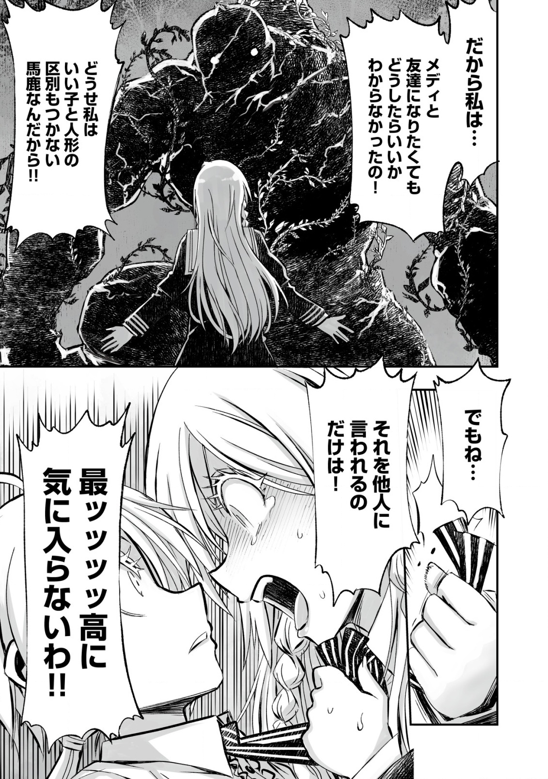 Twin Reincarnation Chap 3 - Next Chap 4