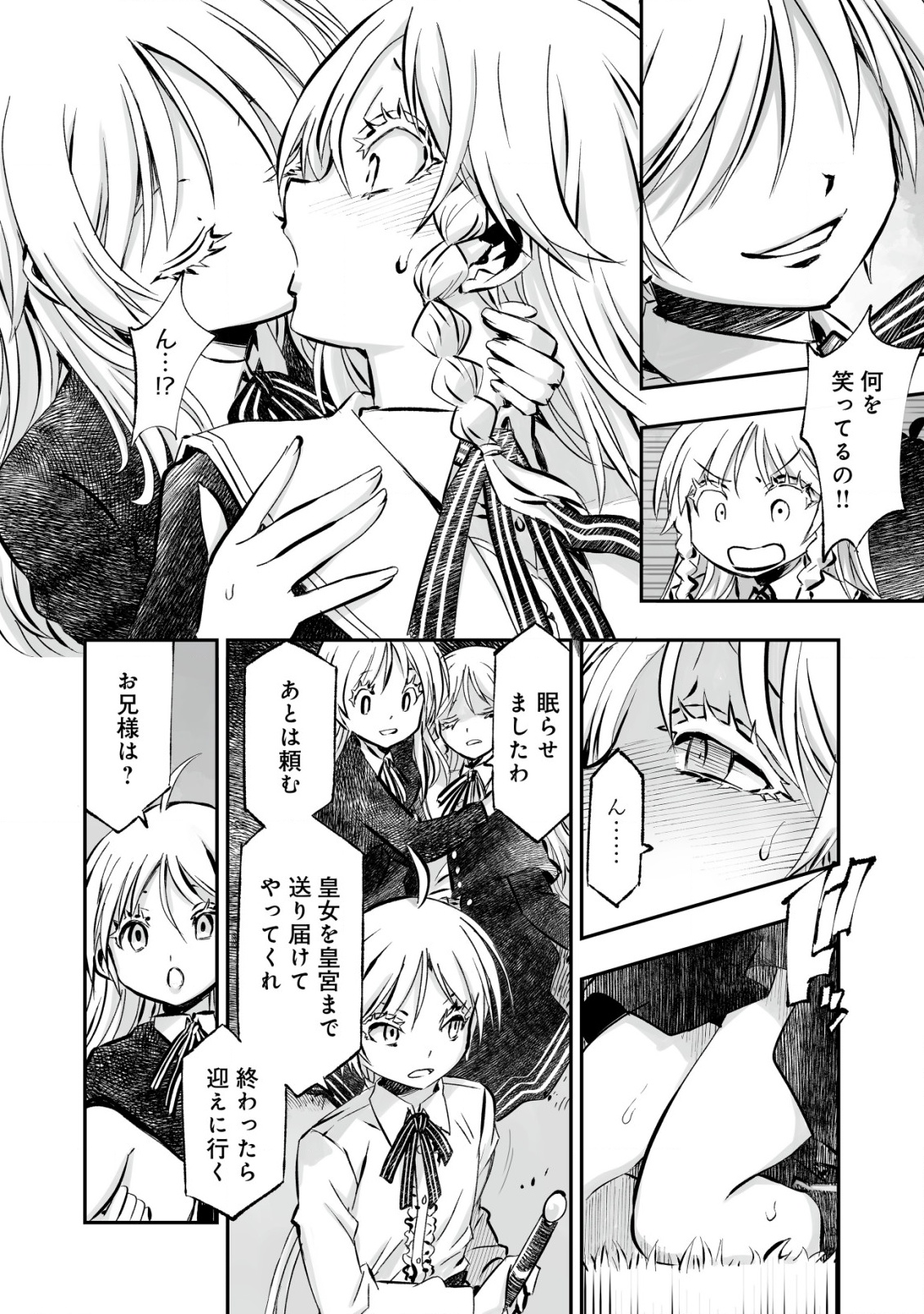Twin Reincarnation Chap 3 - Next Chap 4