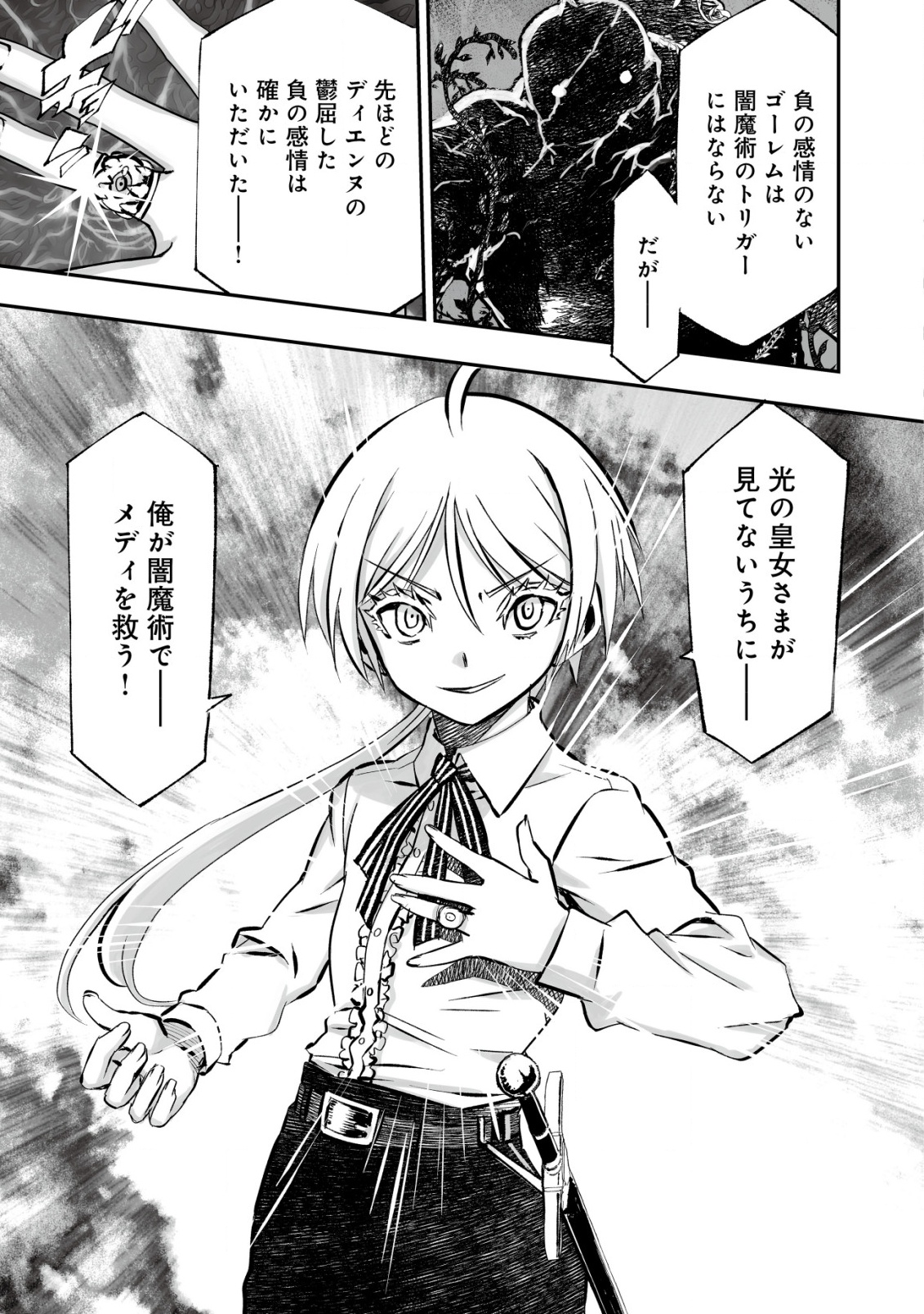 Twin Reincarnation Chap 3 - Next Chap 4