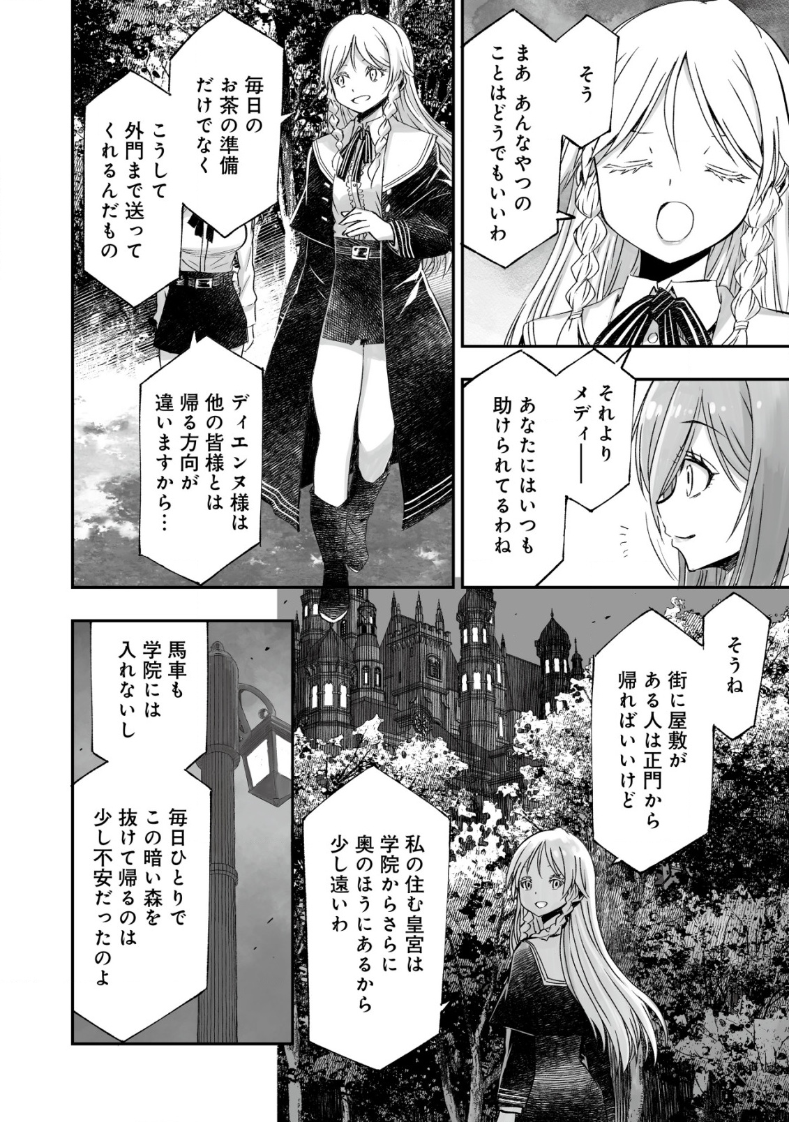 Twin Reincarnation Chap 3 - Next Chap 4