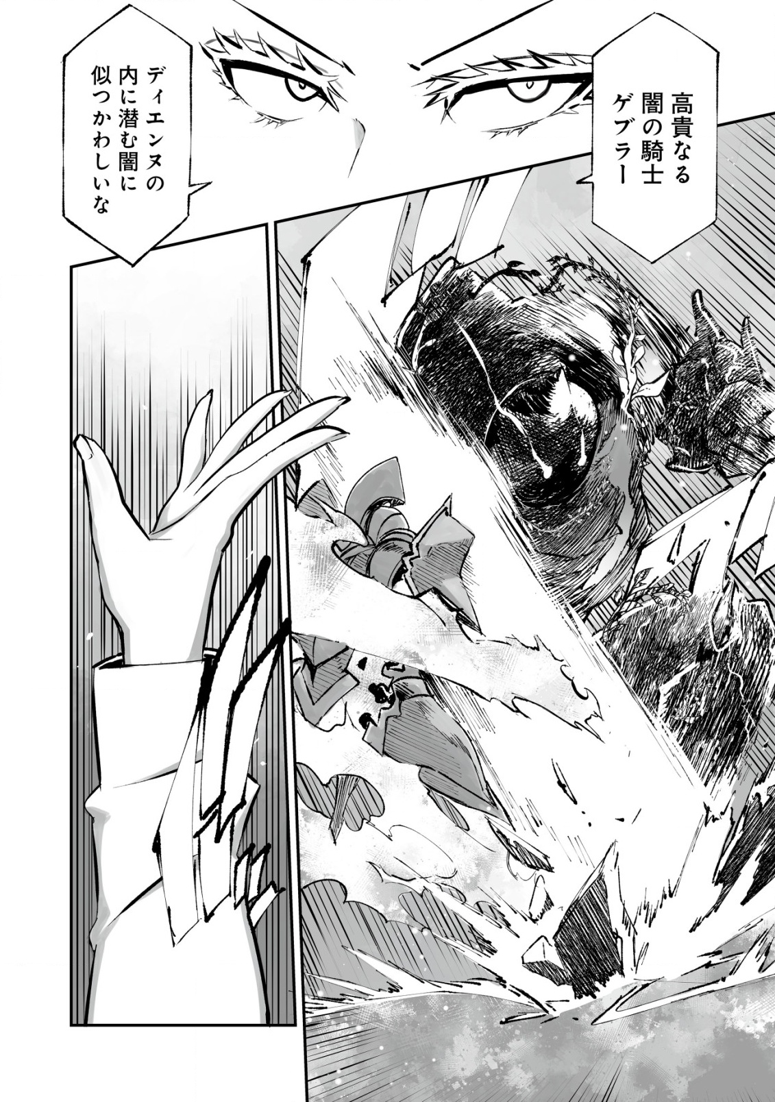 Twin Reincarnation Chap 3 - Next Chap 4