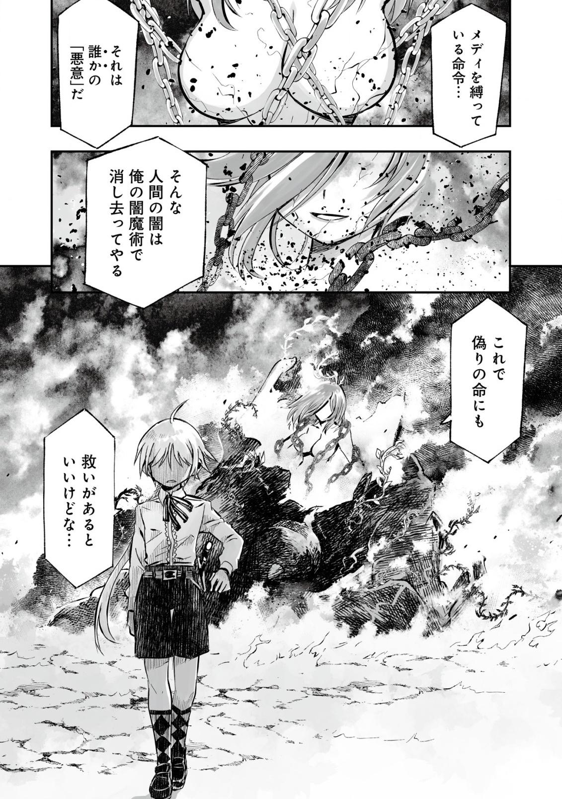 Twin Reincarnation Chap 3 - Next Chap 4