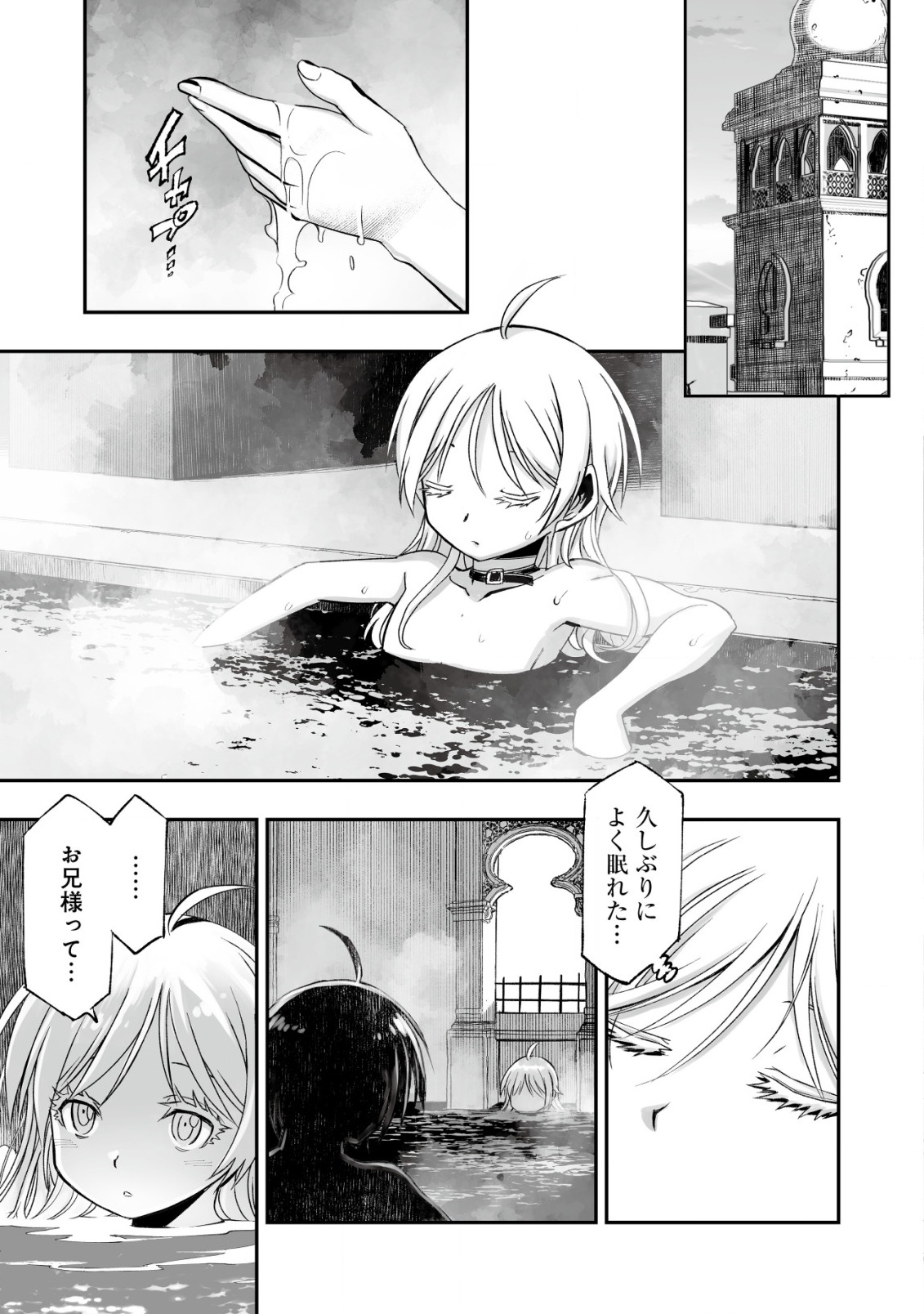 Twin Reincarnation Chap 3 - Next Chap 4