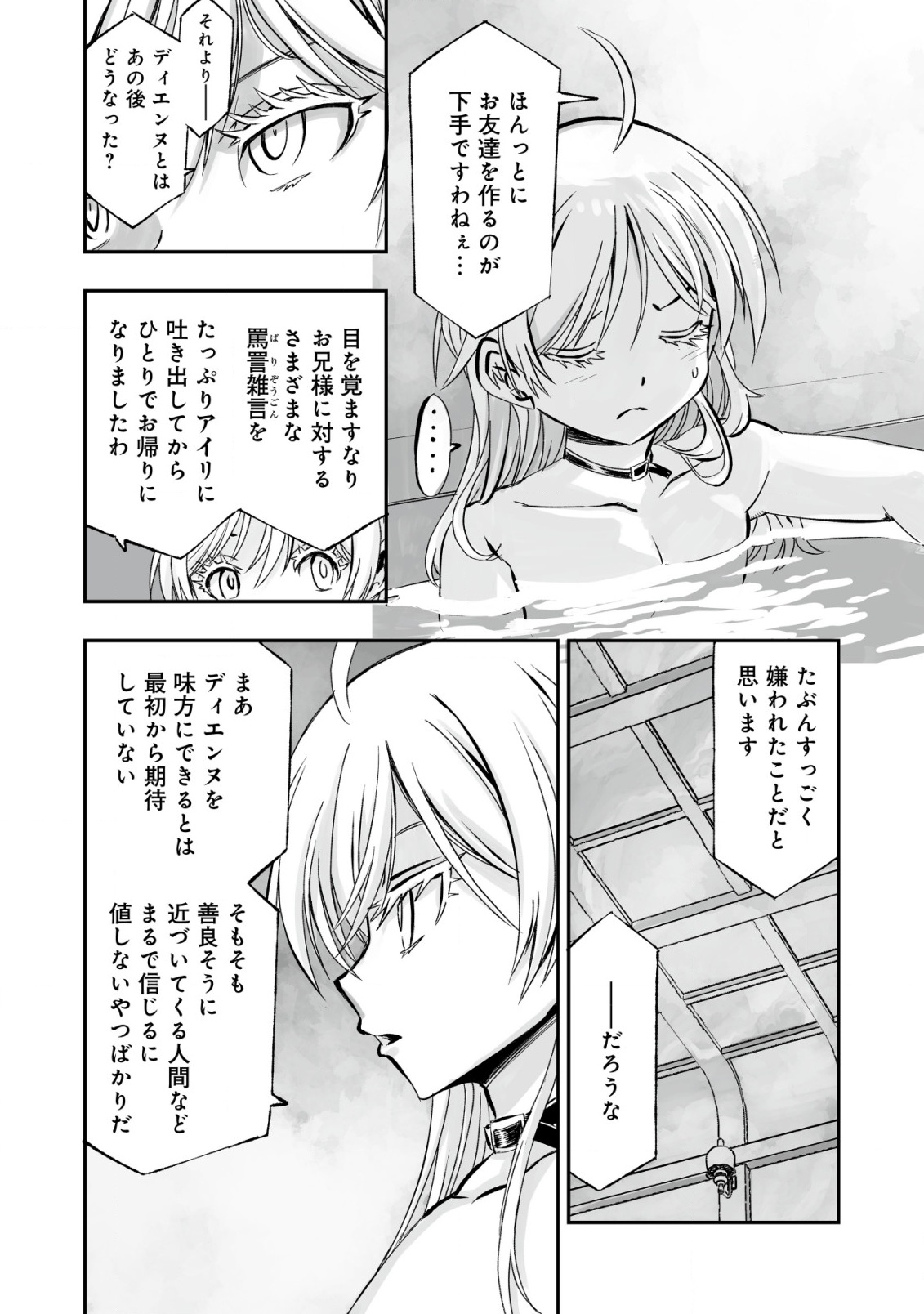 Twin Reincarnation Chap 3 - Next Chap 4