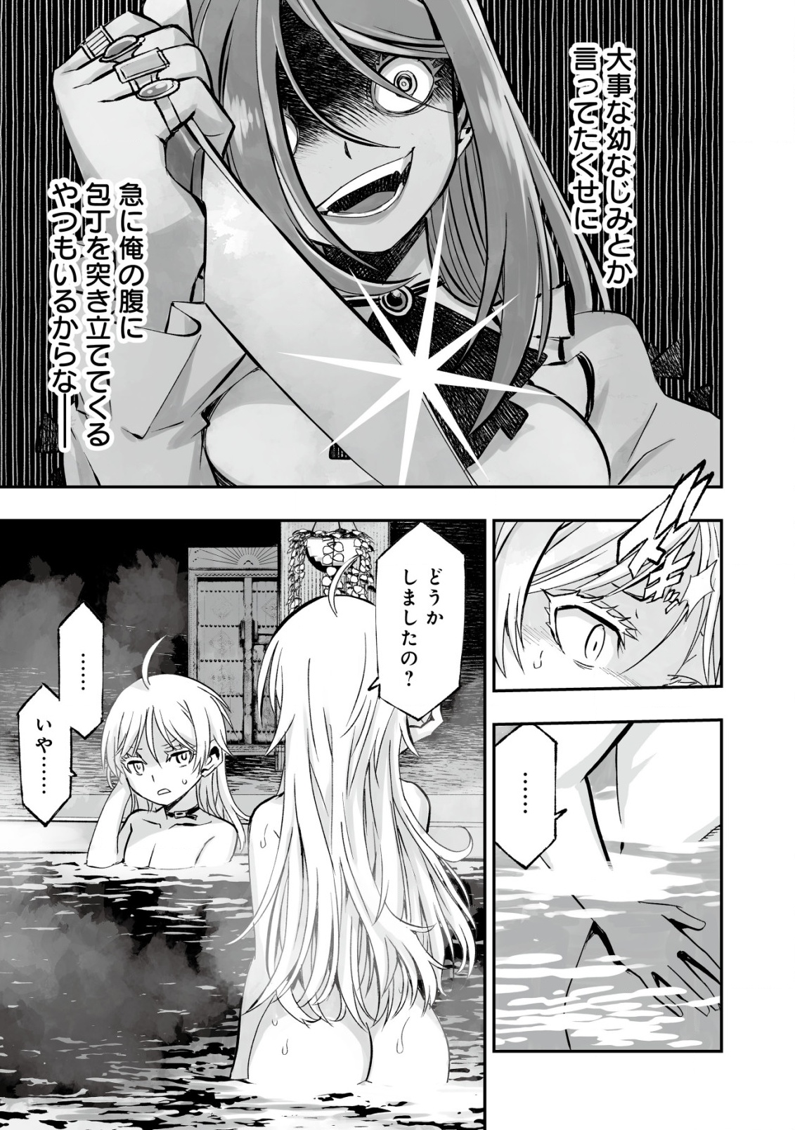 Twin Reincarnation Chap 3 - Next Chap 4