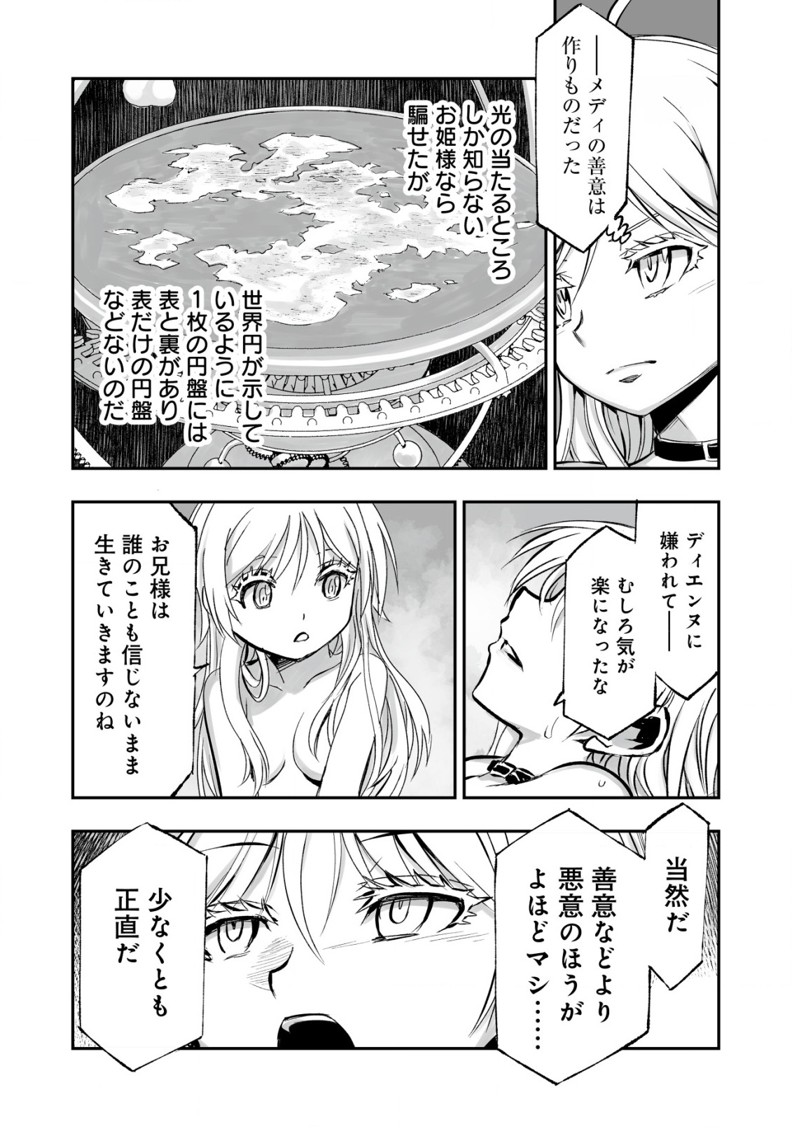 Twin Reincarnation Chap 3 - Next Chap 4