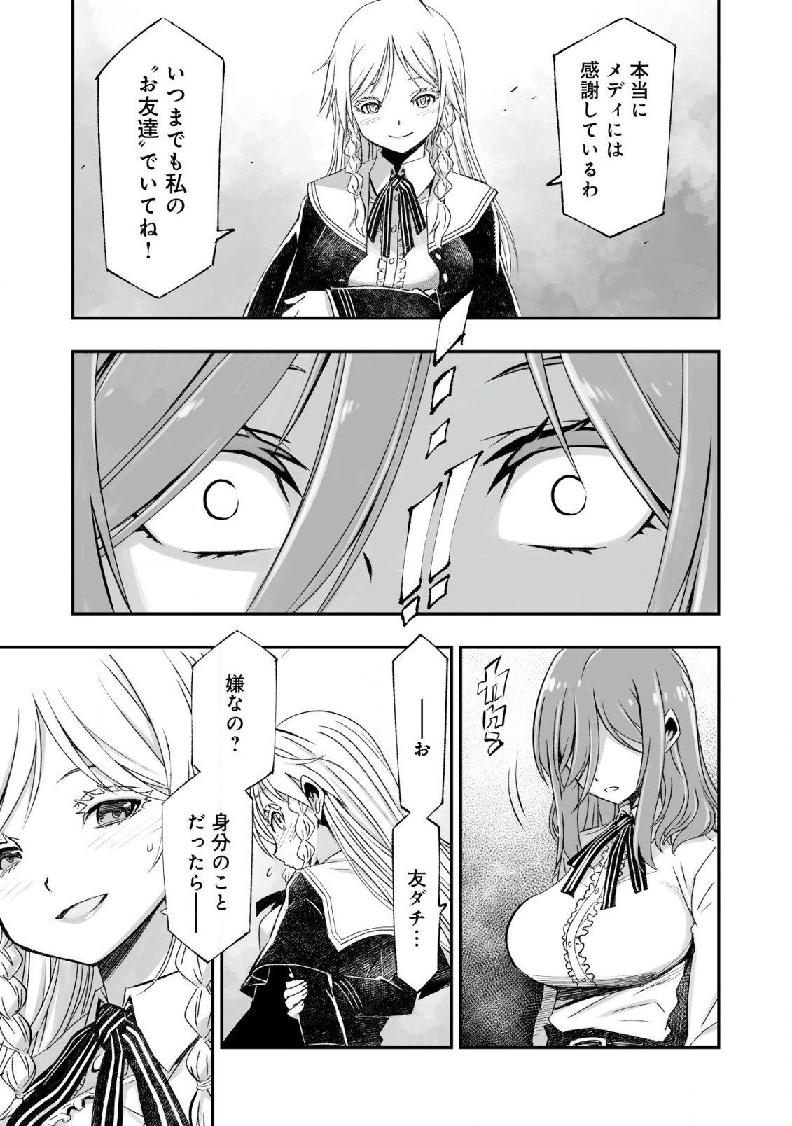 Twin Reincarnation Chap 3 - Next Chap 4