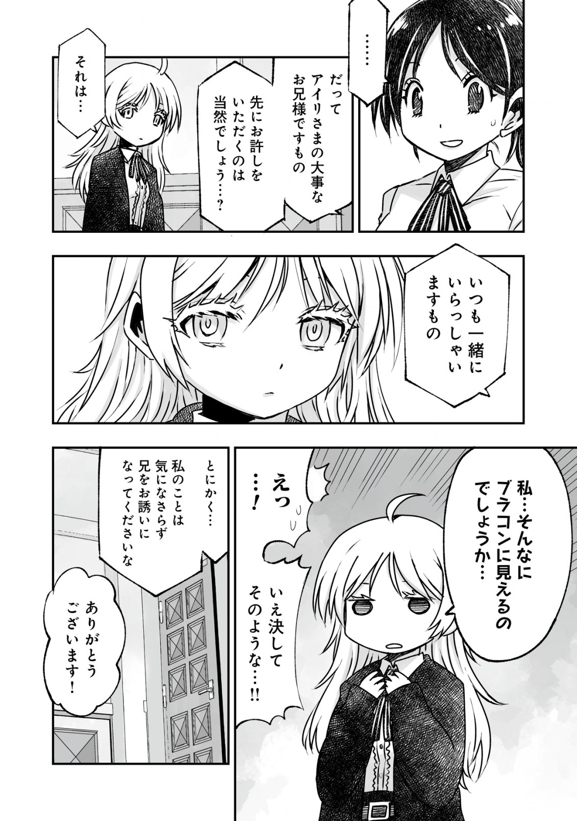 Twin Reincarnation Chap 4 - Next Chap 5