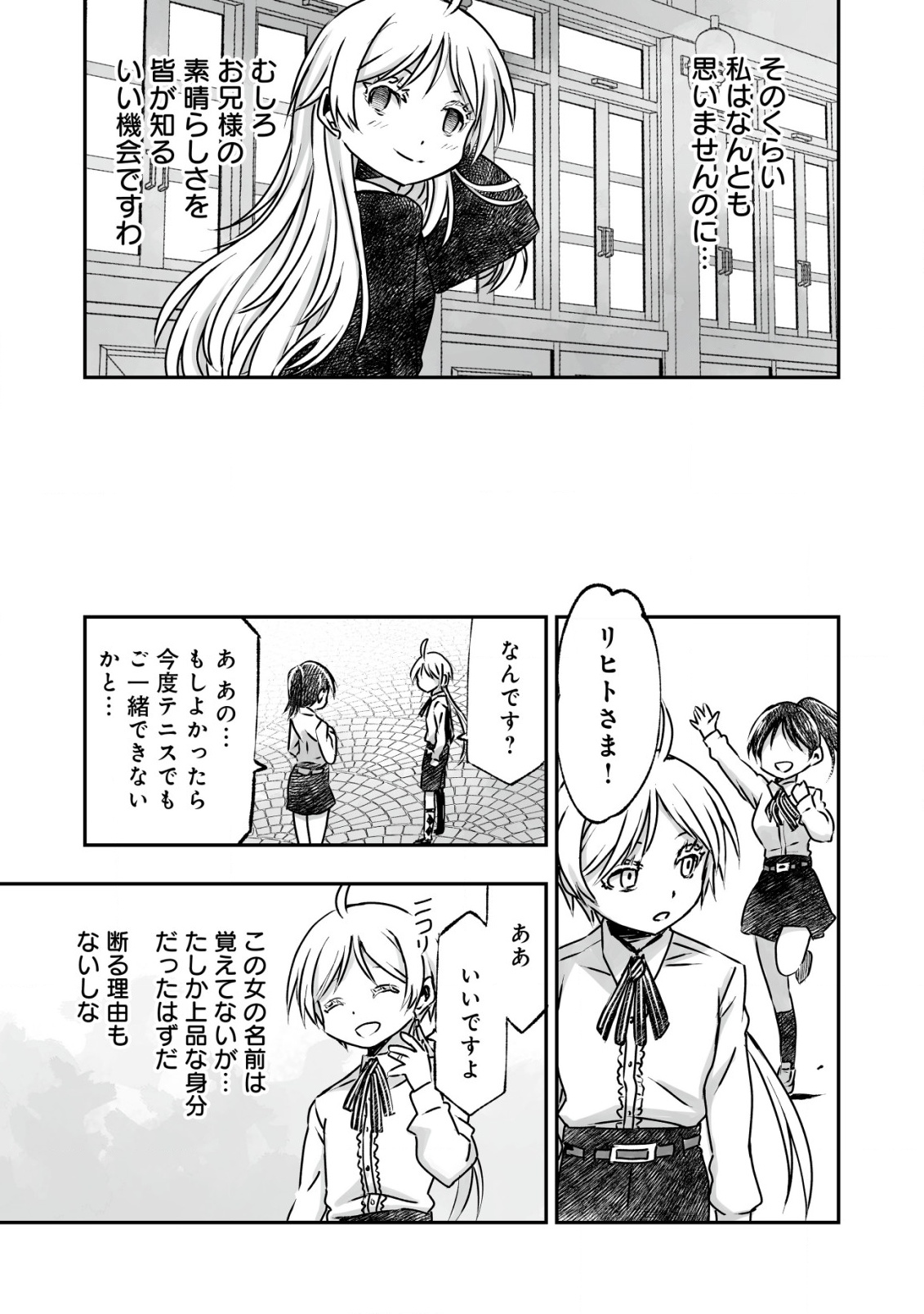 Twin Reincarnation Chap 4 - Next Chap 5