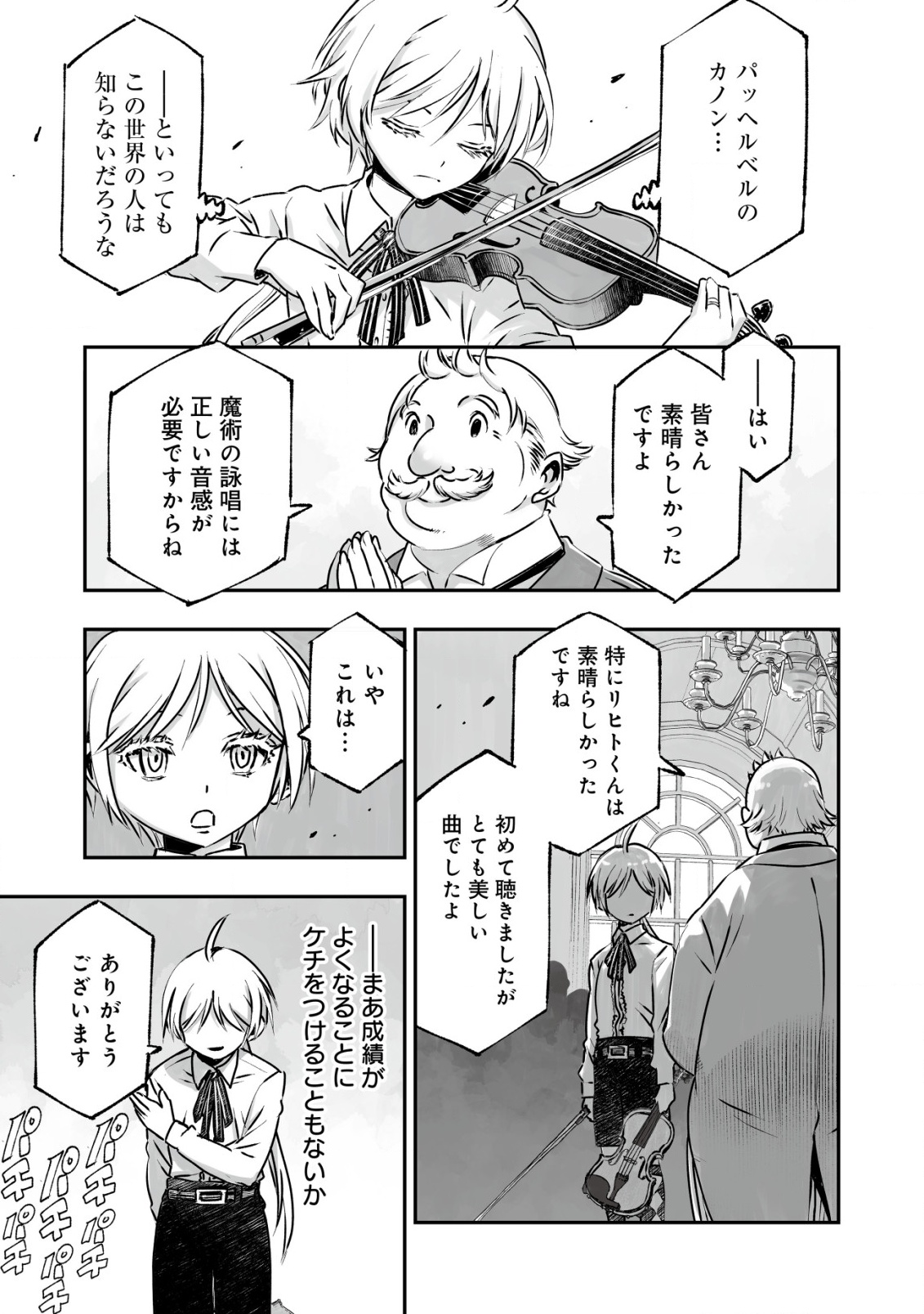 Twin Reincarnation Chap 4 - Next Chap 5