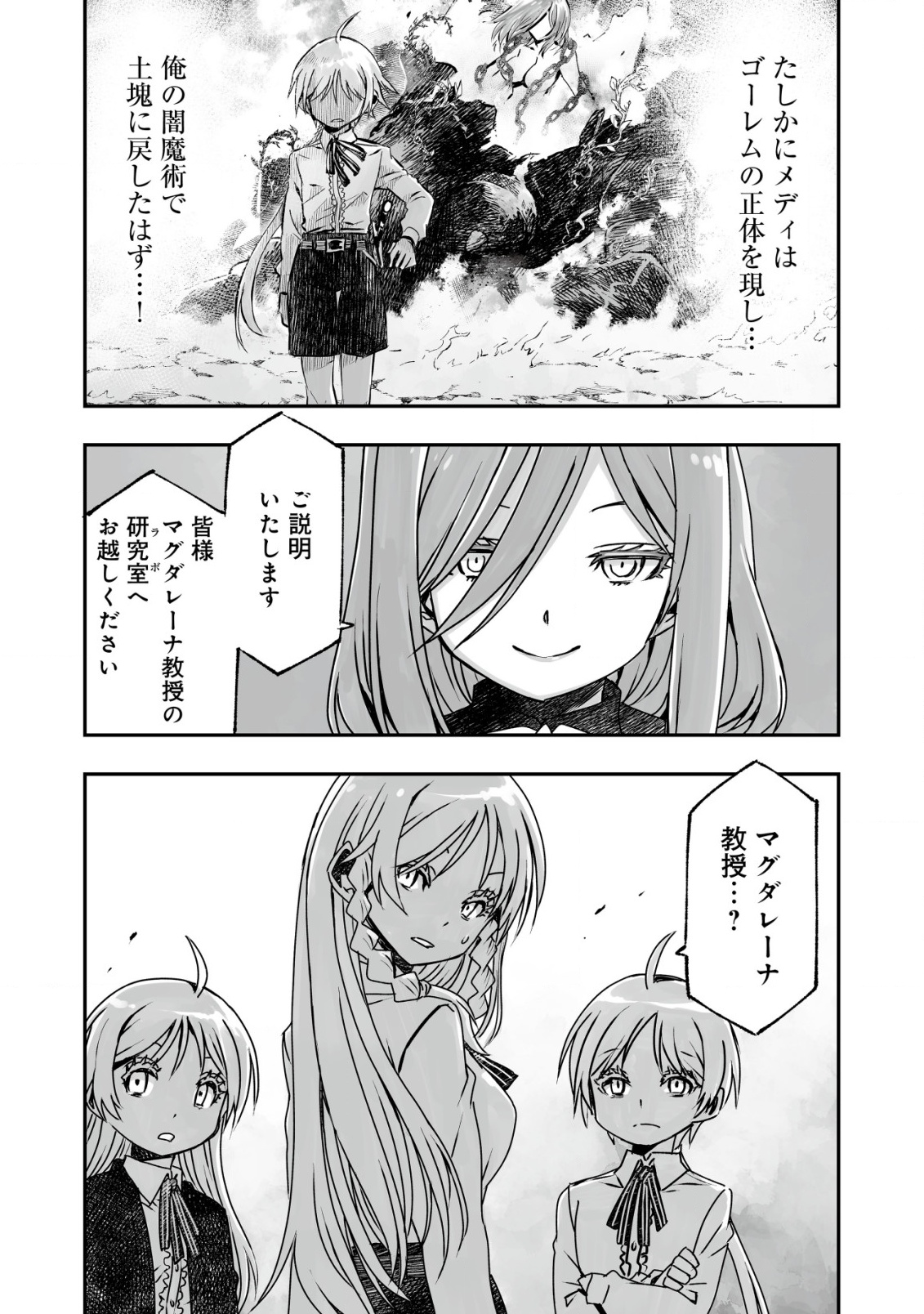 Twin Reincarnation Chap 4 - Next Chap 5